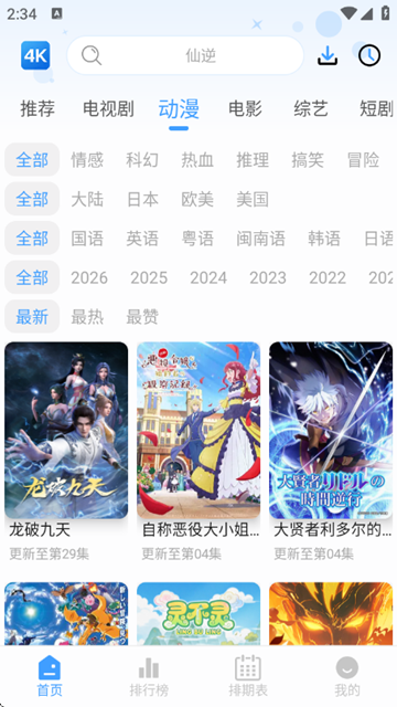 4k影视纯净版下载