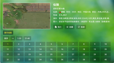 小干货TV电视版下载