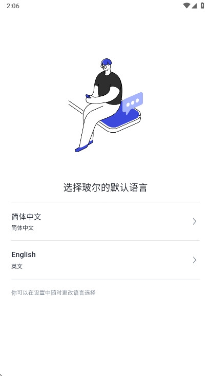 玻尔ai学术搜索官方版下载