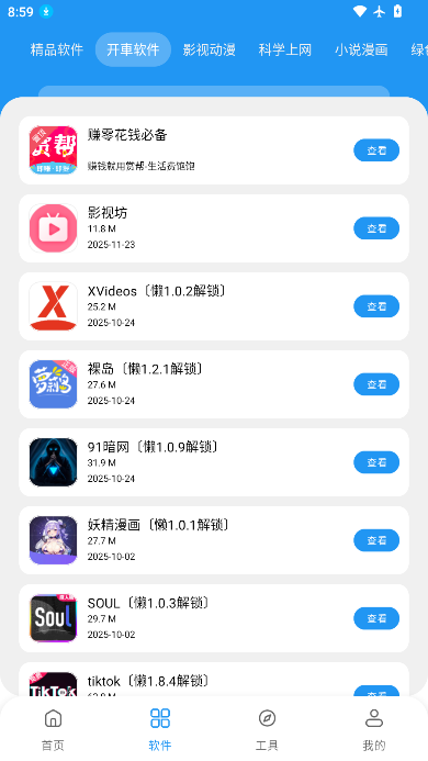 懒洋羊软件库官方下载最新版