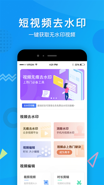 考拉视频去水印下载最新版