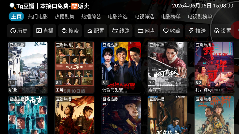 云熠影视app免费下载