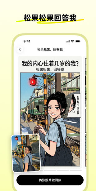 松果时刻app最新版下载