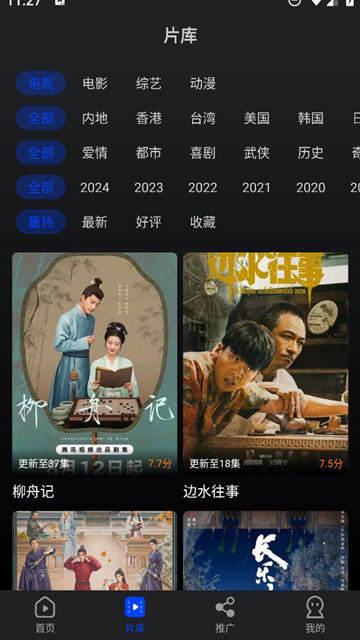 水月影评无广告版下载