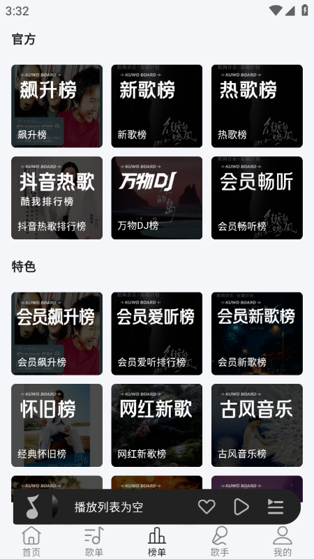 当下音乐下载最新版