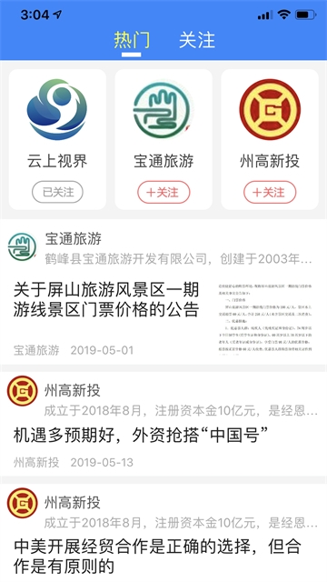 云上恩施APP官方正版下载