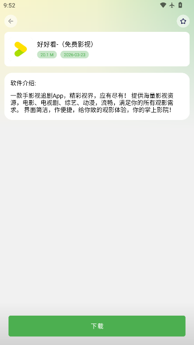 ScreenShot_2026-06-06_095210_514.png