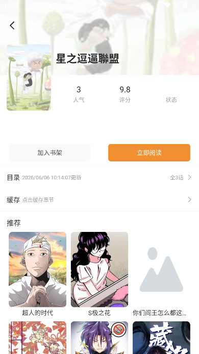 1780715377889343.png ScreenShot_2026-06-06_110719_455.png