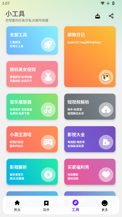 牛牛软件库免费下载