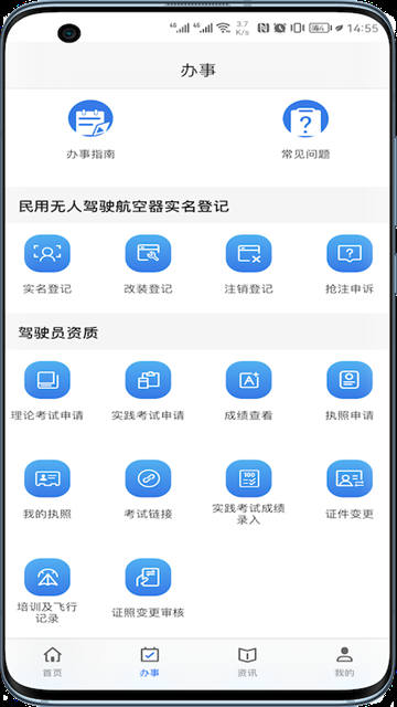 uom无人机平台官网正版下载