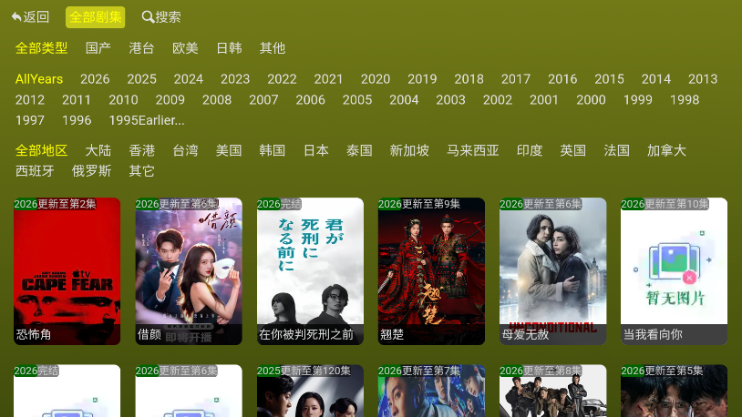 黑枫视界电视版下载官网版
