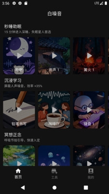 极简白噪音app下载