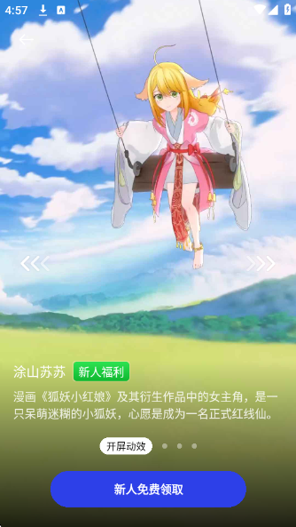 次元互动壁纸下载安装手机版