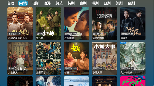 红饭电视TV盒子版下载