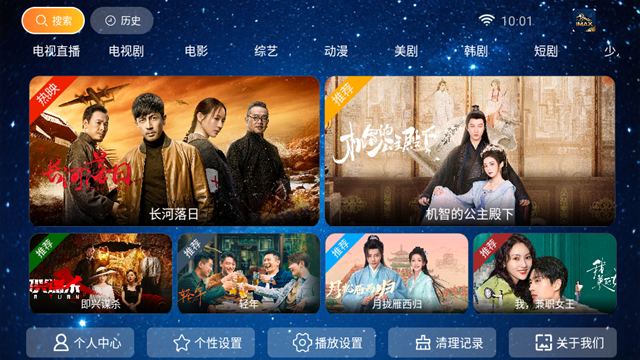 长城影院TV版下载