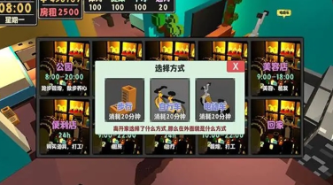 属性与生活2最新版下载