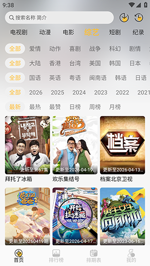 帧映4K影视app官方下载