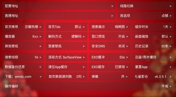 七星影仓TV版下载