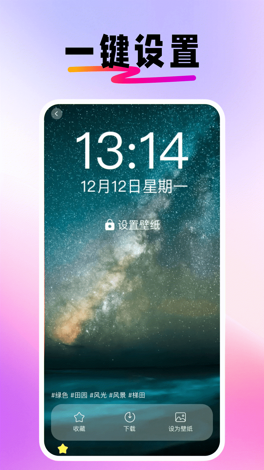 动态壁纸潮下载最新版
