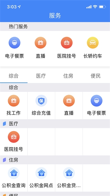 云上恩施APP官方正版下载