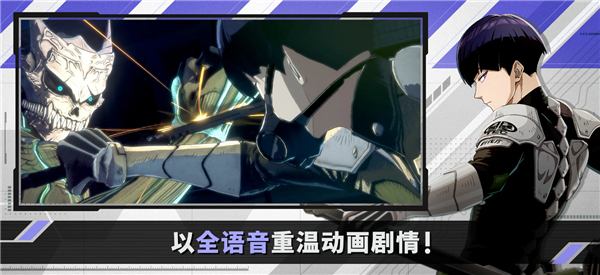 怪兽8号手游官网下载
