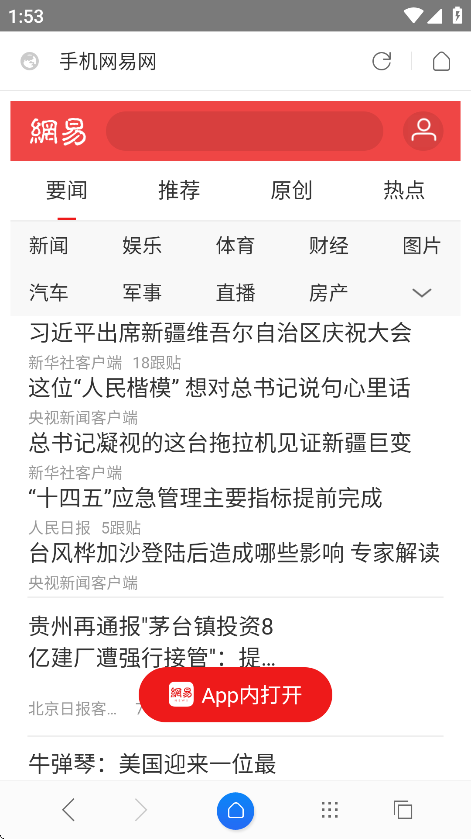 星尘浏览器(Stardust)官方最新版下载