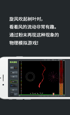 粉末游戏安卓版下载