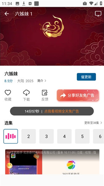 九霄视频官方正版下载