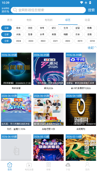 每天YS影视新版下载