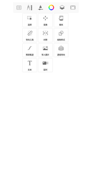 Autodesk SketchBook最新版下载