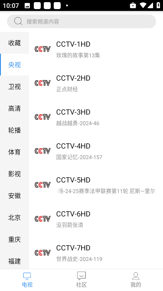 悠兔电视TV版下载