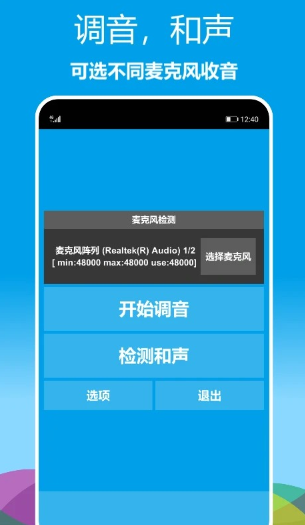 乐器调音器手机版最新版下载安卓版