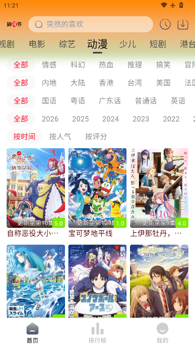 猫视界影视免费下载
