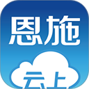 云上恩施APP官方正版下载