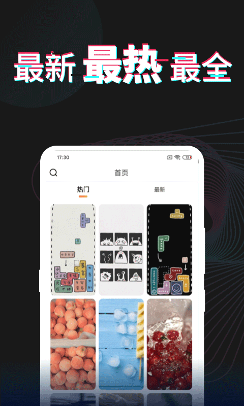 每日壁纸app下载最新版