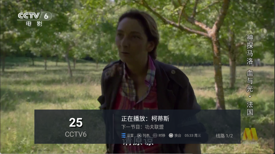 锋云秒播TV版下载