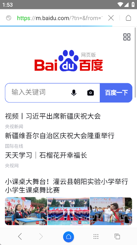 星尘浏览器(Stardust)官方最新版下载