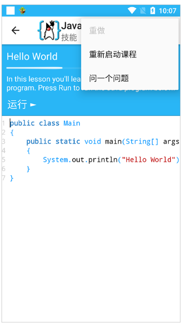 aide手机编程最新版下载