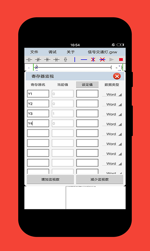 plcedit手机版最新版下载