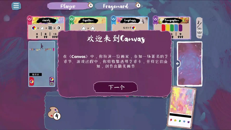 流画溢彩下载最新版