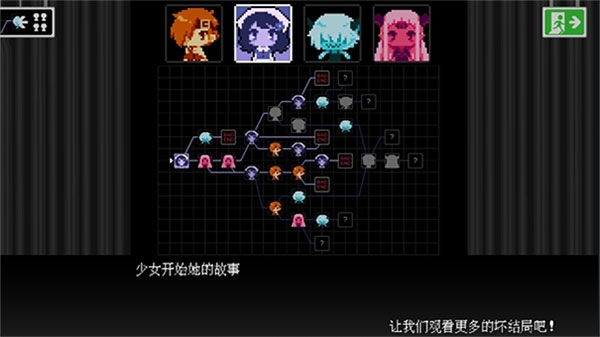 坏结局剧院中文版下载官方正版