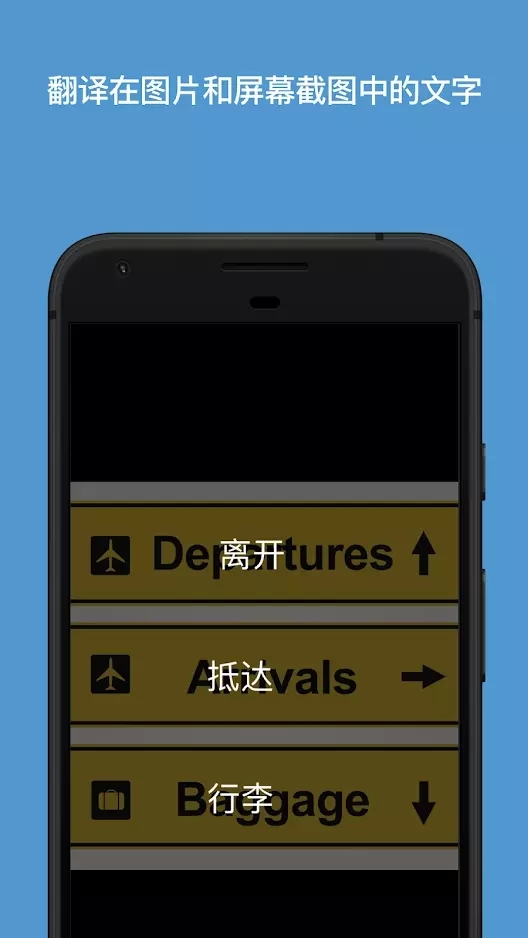 微软翻译App官方免费版下载