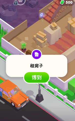 打工模拟器小游戏下载