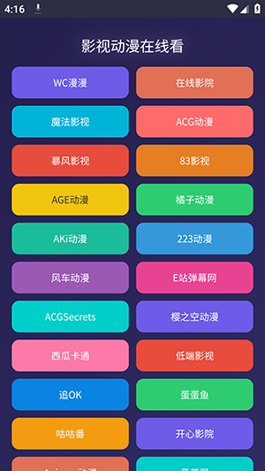 WC工具箱手机版下载
