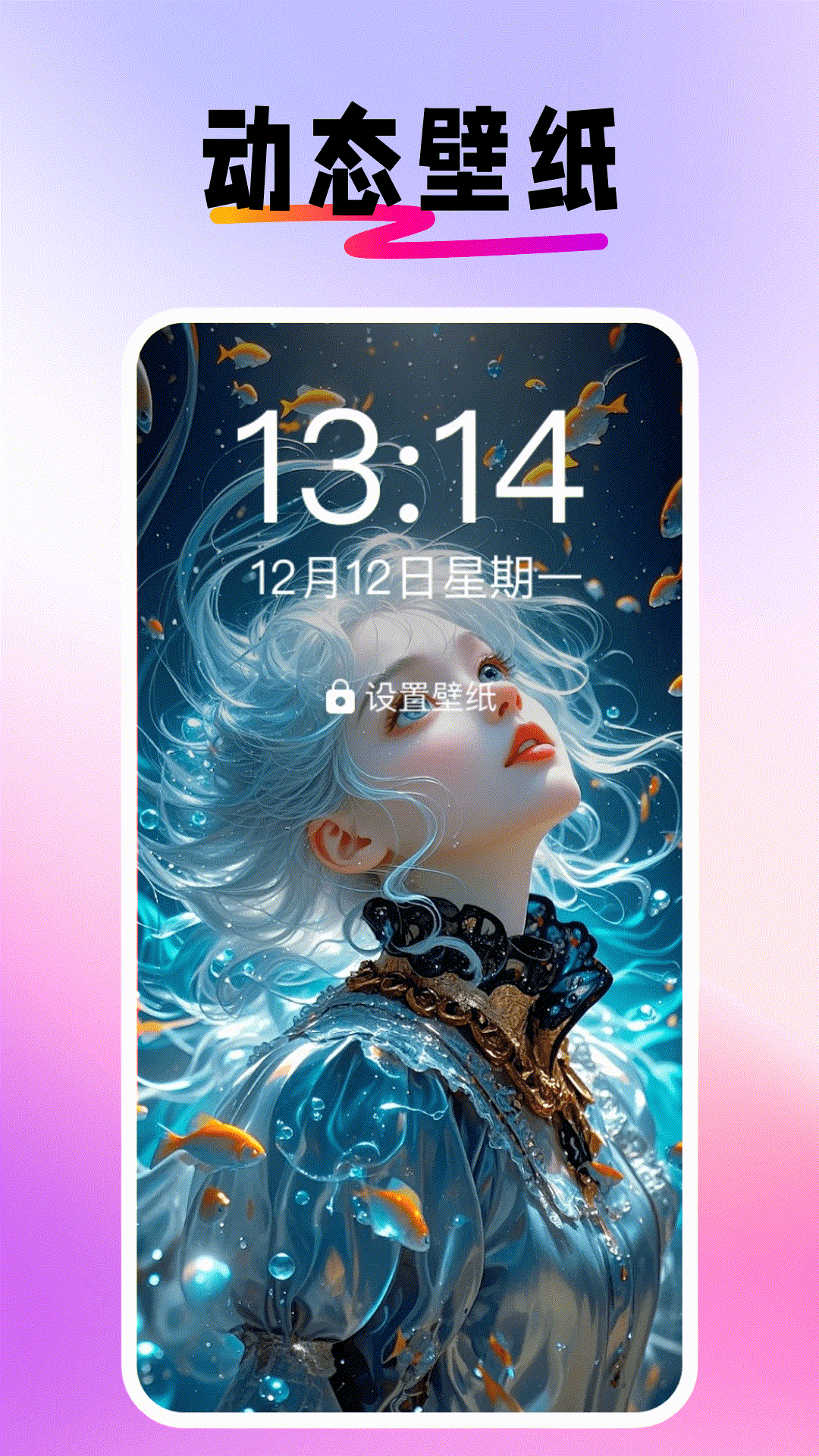 动态壁纸潮下载最新版