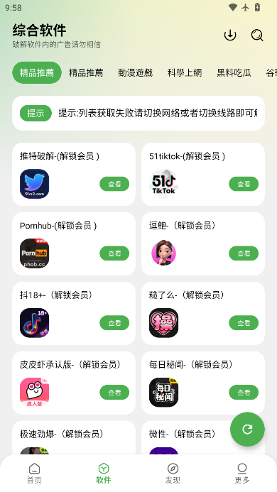 白乐软件库官方最新版本