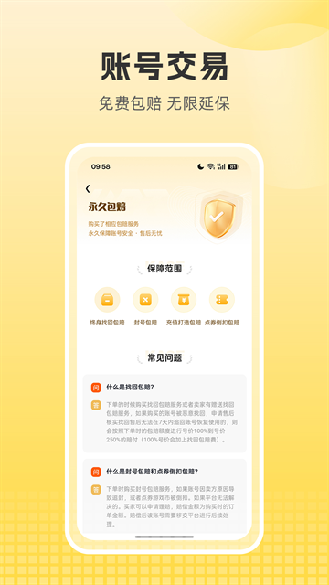逆光代售APP官方最新版