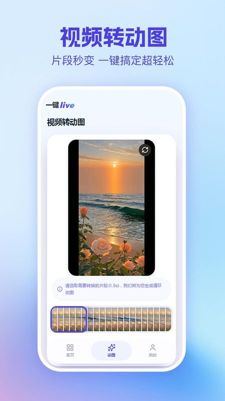 一键live app下载安装最新版