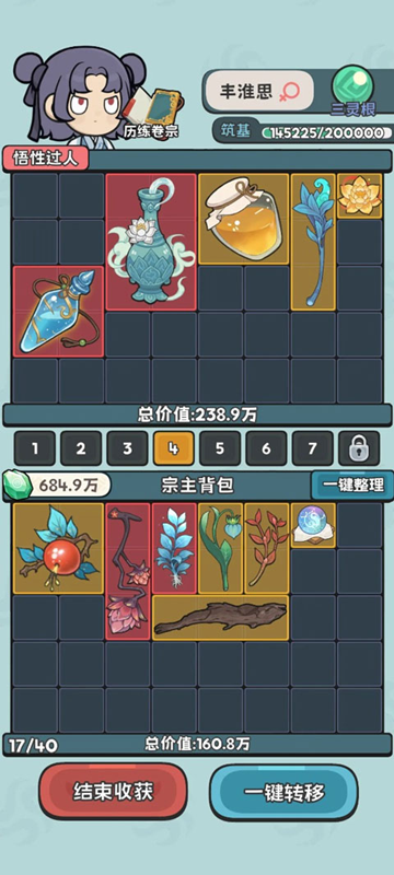修仙宗门搜打撤无广告版下载
