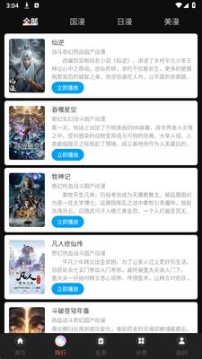 51动漫官网下载